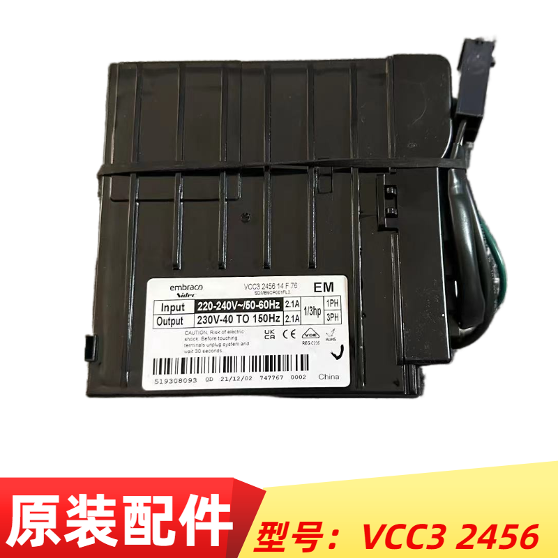 恩布拉科压缩机驱动板VCC32456