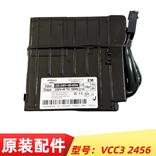 恩布拉科压缩机驱动板VCC32456