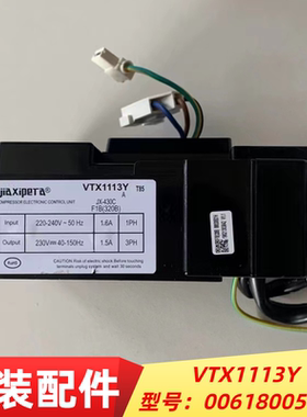 适用海尔冰箱变频板VTX1113Y驱动板0061800574变频压缩机变频板
