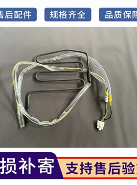 适用海尔冰箱化霜加热管0064000843F加热丝BCD-521WDBB化霜加热管