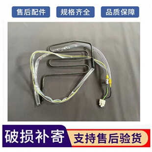 适用海尔冰箱化霜加热管0064000843F加热丝BCD-521WDBB化霜加热管