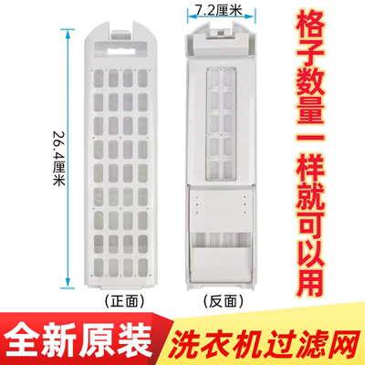 适用海尔洗衣机过滤网MS90-BZ858U1 MS100-BZ886U1滤网袋网盒配件