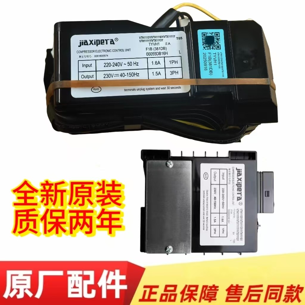 适用海尔冰箱变频板VTX1111Y变频压缩机驱动板VTH1113Y/VTH1116Y