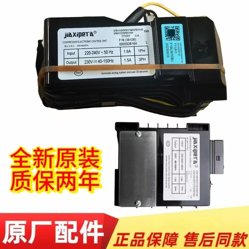 冰箱变频板VTX1113YVTH1116Y