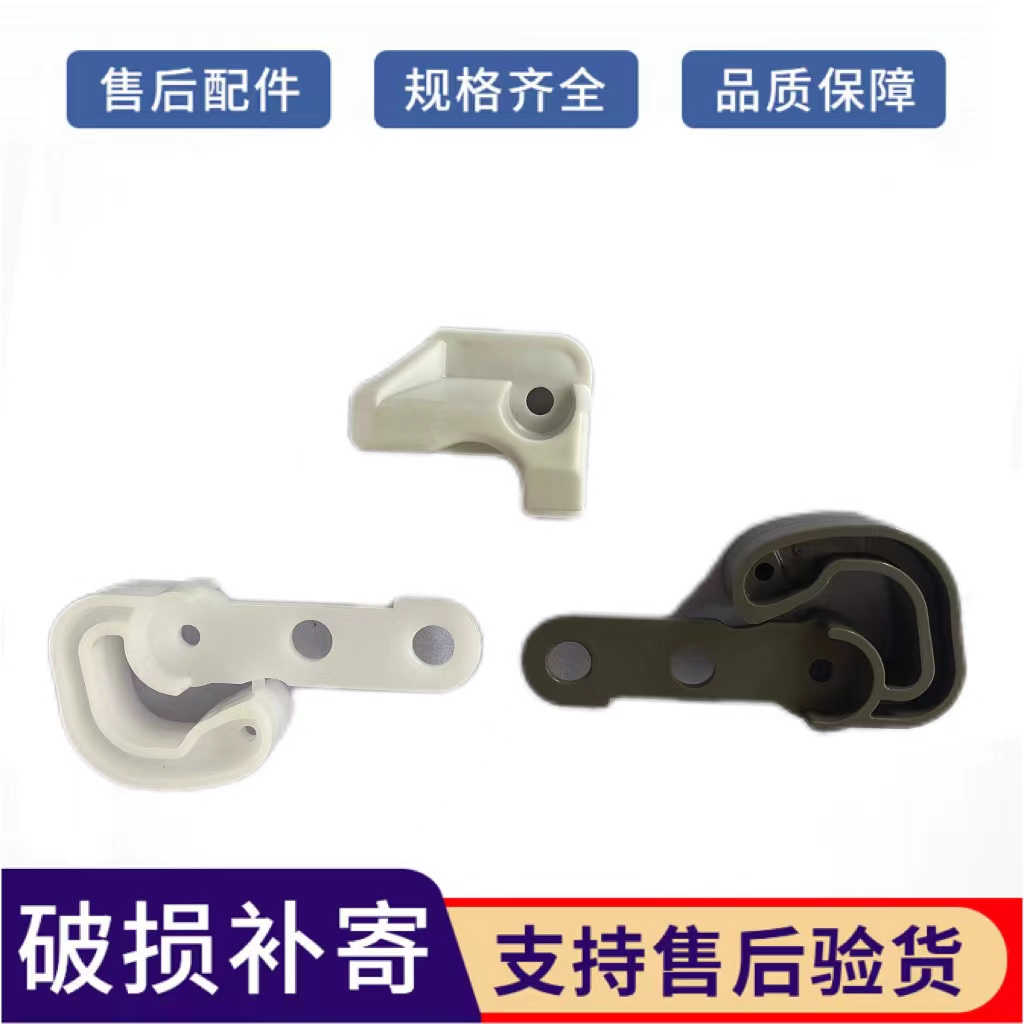 海尔冰箱门配件止挡塑料挂钩扣门