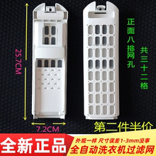 适用海尔洗衣机过滤网盒XQS100-BZ868 XQB90-BF936内桶垃圾盒配件