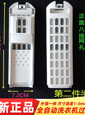 适用海尔洗衣机过滤网盒XQS100-BZ868 XQB90-BF936内桶垃圾盒配件