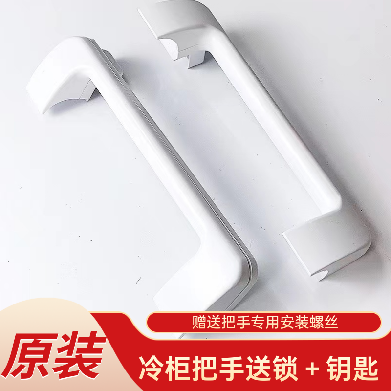 卧式冷柜门门把手冷柜拉手