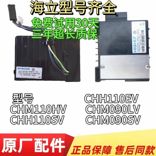 冰箱压缩机驱动板CHM090LV/110LV