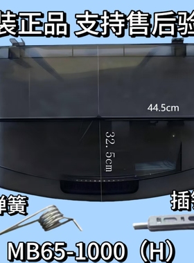 适用于美的洗衣机MB65-1000(H)门盖上盖顶盖翻盖配件