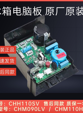 CHH110SV CHM110HV CHM090LV适用海尔冰箱原装HIGHLY变频板驱动板