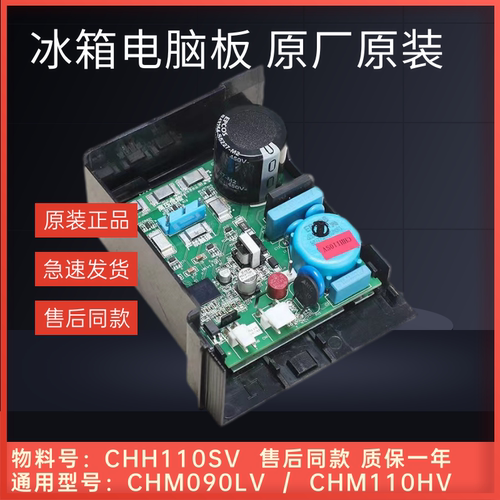 冰箱原装HIGHLY变频板驱动板