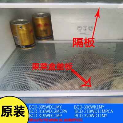 层架玻璃板果菜盒盖板