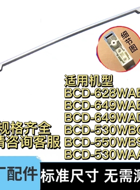 适用海尔电冰箱门把手全新拉手金属拉门BCD-649WADV/628/530WBCA