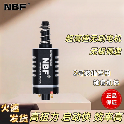 4.0无刷电机强磁高扭矩马达LDX