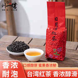 刘一茗台湾红茶日月潭红玉18号茶叶浓香型红乌龙茶台茶新春茶蜜香