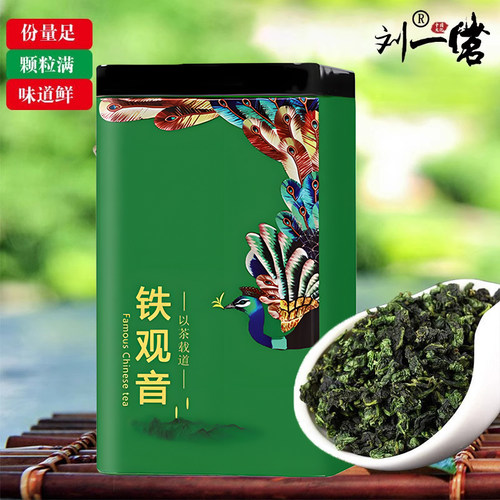 刘一茗正味铁观音兰花香清香型