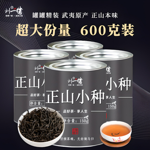 刘一茗正山小种武夷山红茶特等蜜香荒野小种正宗罐装茶叶自饮送礼