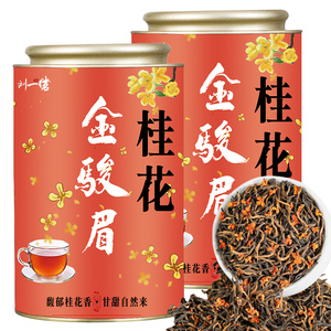刘一茗 特级金骏眉桂花红茶新春茶叶武夷红茶桂花红茶浓香型耐泡
