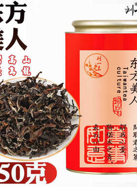 刘一茗蜜香台湾东方美人茶高山白毫乌龙茶叶膨风茶浓香型果香罐装