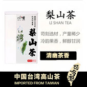 梨山茶台湾高山茶软枝台式 可冷泡 乌龙茶大禹岭茶青心乌龙茶罐装