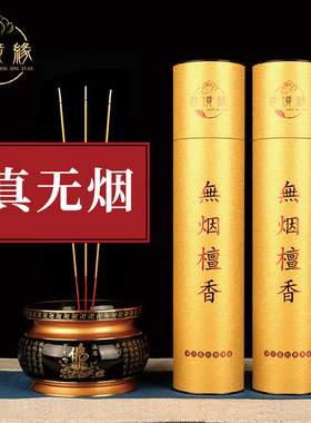 香境缘无烟檀香黑色天然室内供佛香拜神香火供香佛香礼佛烧香