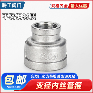 双内丝变径大小头不锈钢异径内牙接头卡箍管件丝口沟槽直通内螺纹