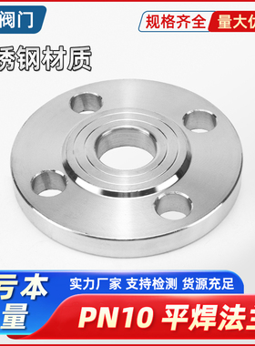 304不锈钢法兰片PN10 平焊锻打法兰盘焊接非标法兰DN25 DN50 DN80