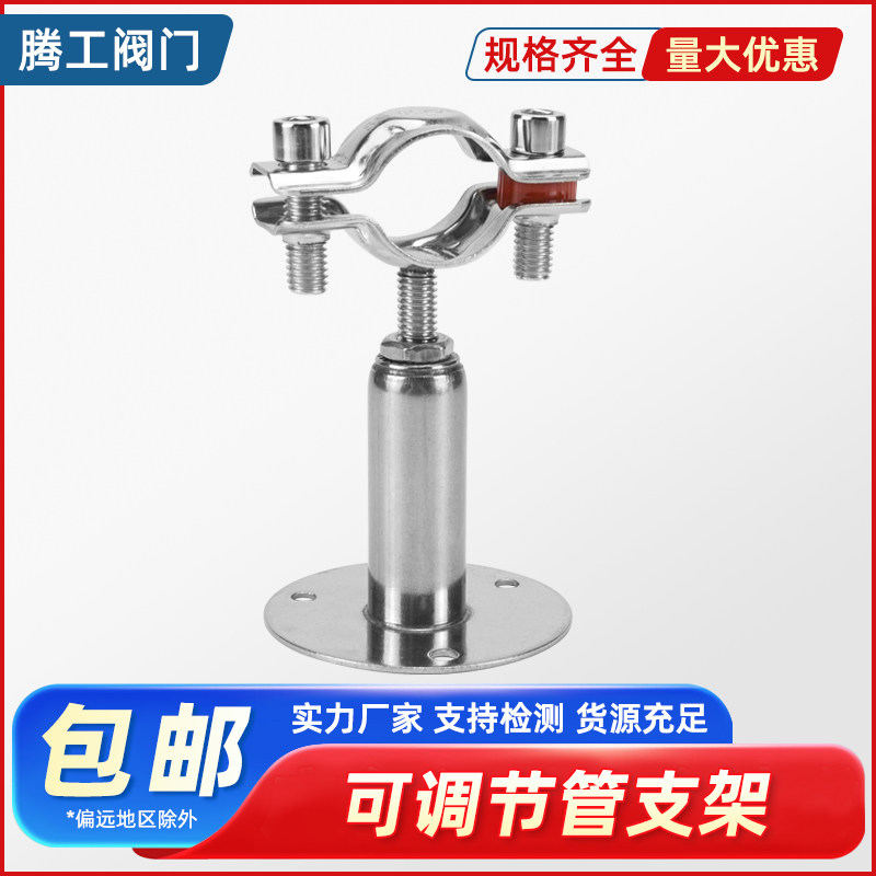 可伸缩管支架304不锈钢