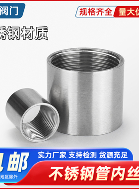 201/304不锈钢高压管子内丝316快速装接头式螺纹连接内牙直通外接