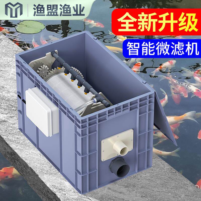 鱼池过滤器转鼓微滤机锦鲤池过滤箱自动反冲洗循环水产养殖系统