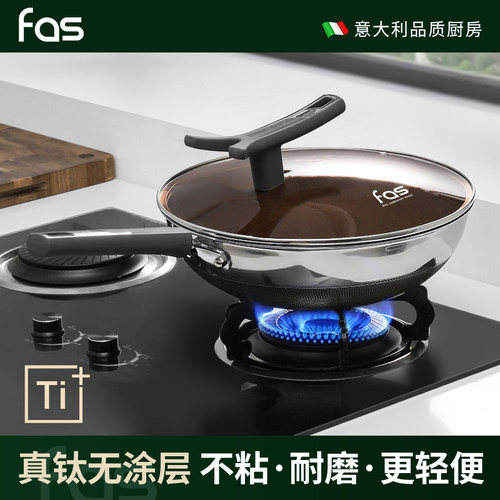 fas钛金属30cm不粘炒锅