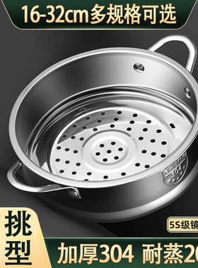 fas蒸屉家用304不锈钢蒸笼蒸锅篦子蒸格蒸馒头神器蒸隔层蒸架托