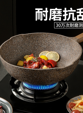 Fas花岗岩麦饭石色不粘锅炒锅家用电磁炉不沾炒菜锅煤气燃气灶用