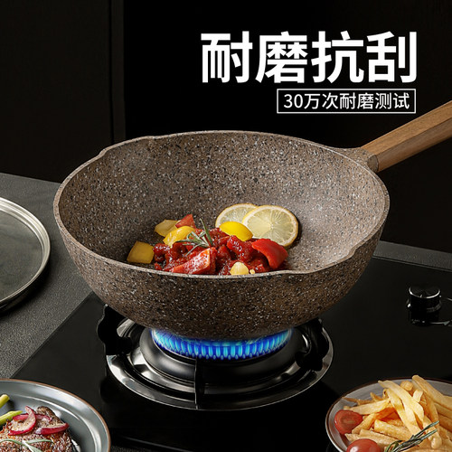 fas花岗岩麦饭石色不粘锅家用