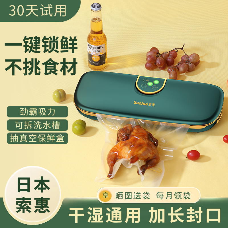 干湿通用真空封口包装机家用外抽真空保鲜盒冰箱密封收纳盒食品级