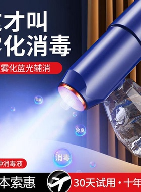 日本索惠消毒枪喷雾枪酒精蓝光纳米消毒机空气杀菌雾化器电动家用