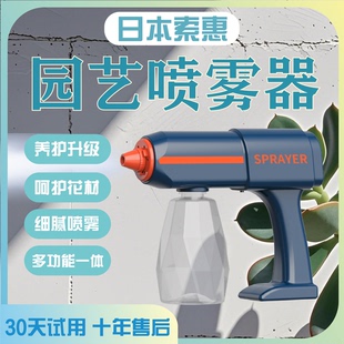 索惠电动喷雾器纳米柔雾浇花清洁空气消毒两用大容量细雾养花神器