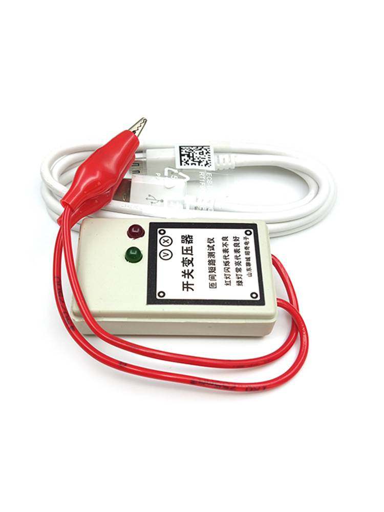 开关电源维修 变压器匝间短路测试仪 空调电视开关通用检测工具