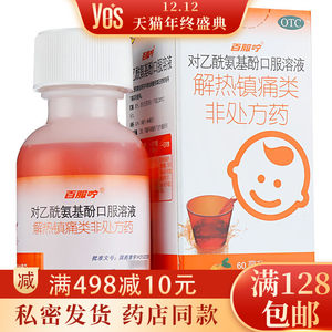 孕妇可以吃退烧药吗?