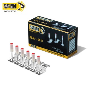 毕利吊顶钉炮钉一体钉吊顶神器专用射钉炮钉枪钉子消音泡钉炮枪钉