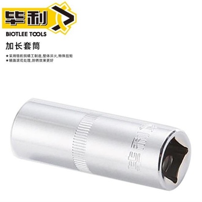 毕利镜面滚花加长套筒1/2铬钒钢8mm/13mm/22mm/17mm/10mm/15mm