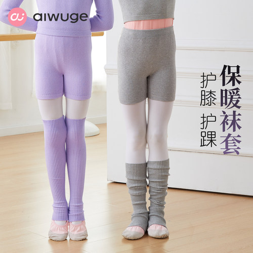 秋冬儿童保暖护腿舞蹈练功服袜套