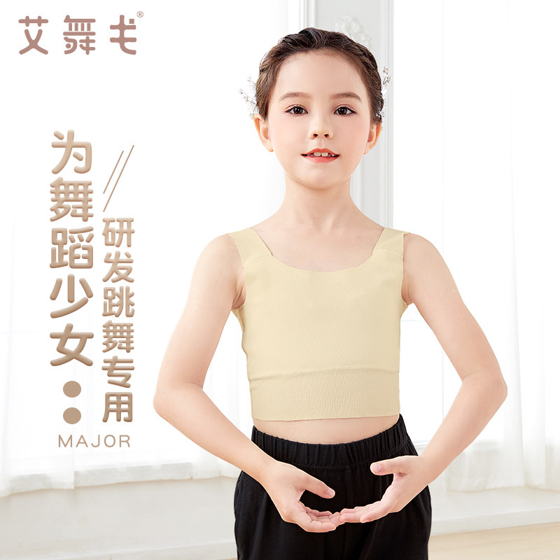 儿童舞蹈服打底上衣芭蕾舞练功服背心女童隐形内搭胸衣肉色秋冬季,运动/瑜伽/健身/球迷用品,芭蕾舞服,淘宝优惠券,粉丝福利购,淘宝优惠卷