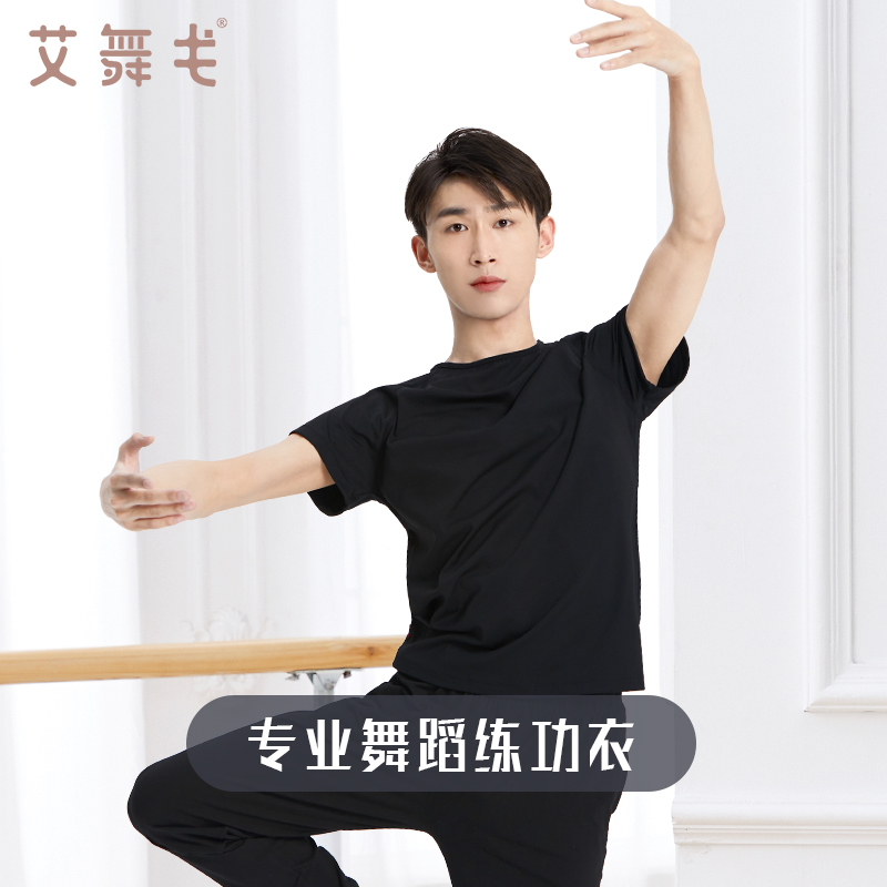 艾舞戈男士练功服现代舞套装