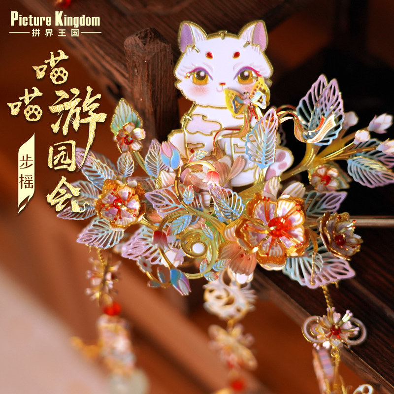 拼界王国立体拼图创意手工礼物