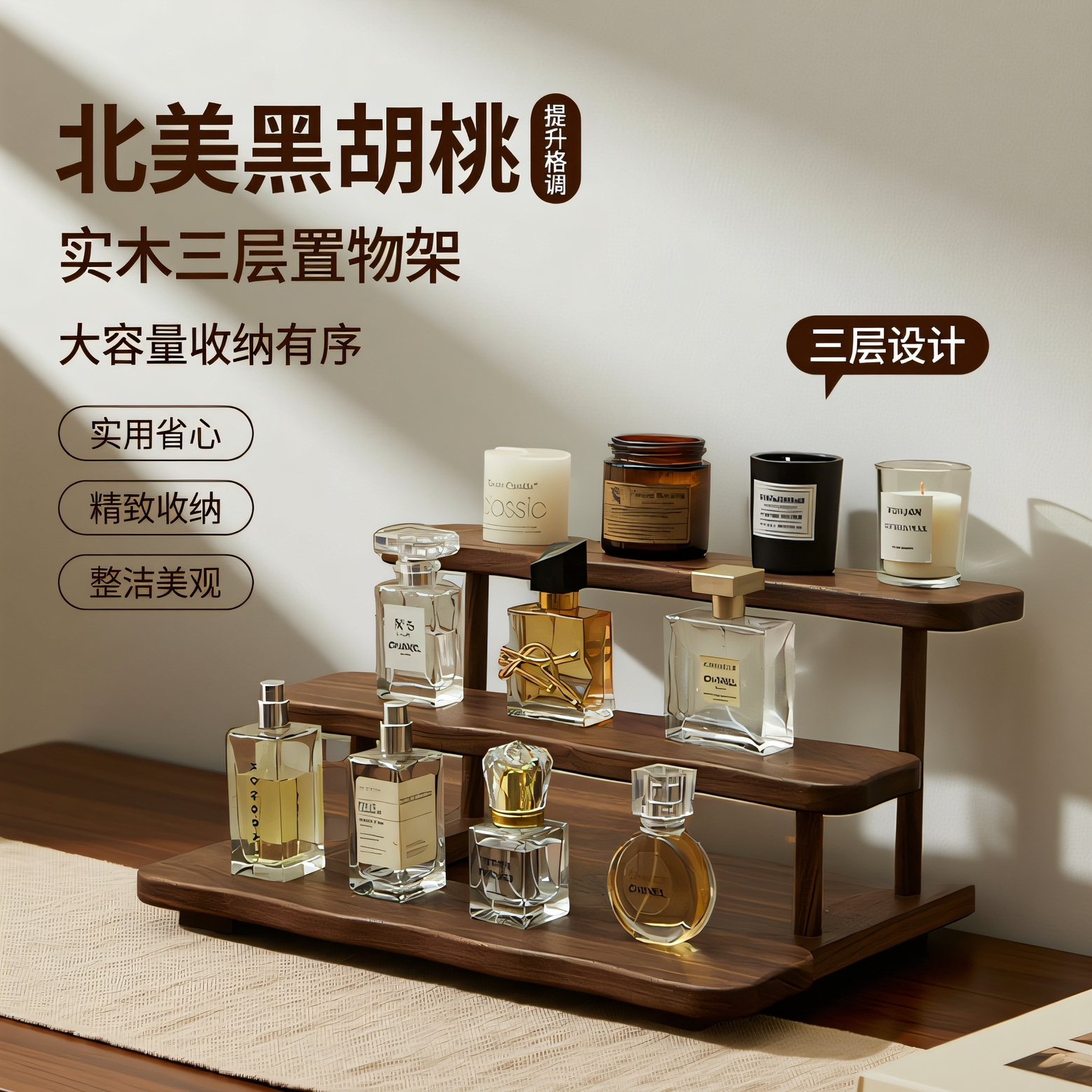 实木三层置物架桌面大容量整理架