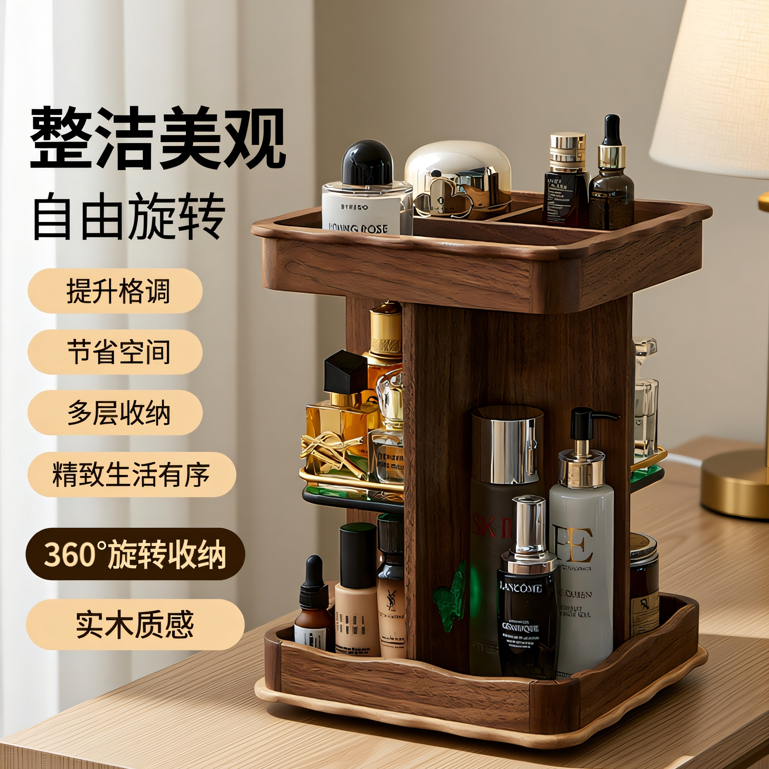 实木旋转多层化妆品收纳架梳妆台