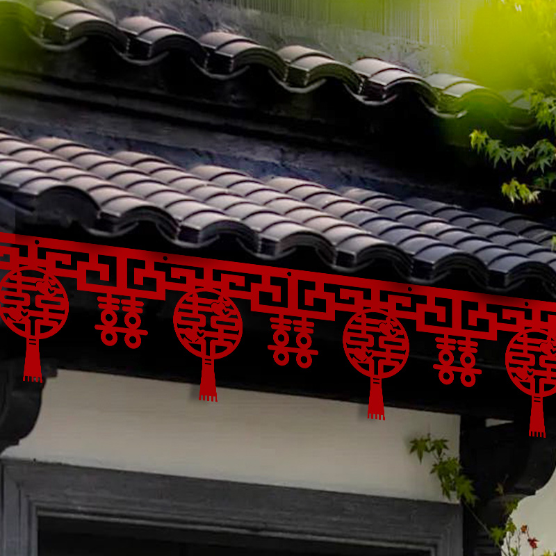 结婚喜字拉花装饰婚房门口客厅门帘横彩条贴创意新房婚礼布置挂饰