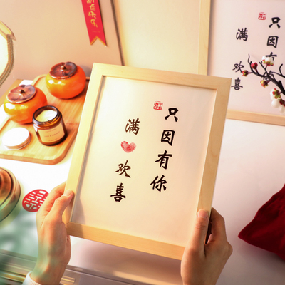 结婚礼物送新人新娘婚礼实木小摆件婚房布置装饰喜字相框桌面摆台